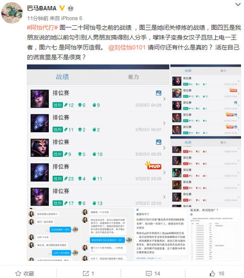 阿怡承认Lol代打 五连跪遭敌方嘲讽 全程盘点回