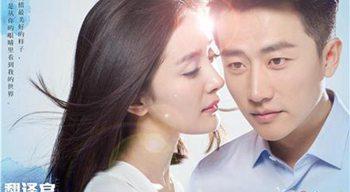 《亲爱的翻译官》大结局曝光:乔菲得绝症 程家