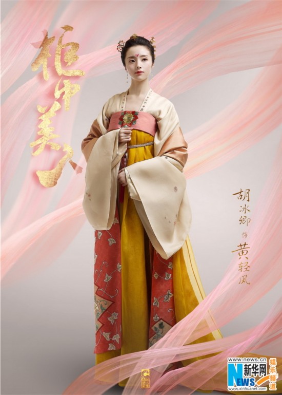 《柜中美人》曝定妆照 周渝民首演古装剧剑指经典 陈瑶胡冰卿比美