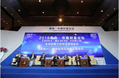 2016青岛·中国财富论坛举行 法国前总理发表主旨演讲
