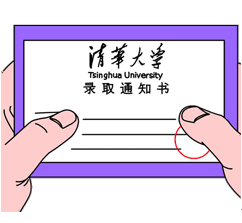 清華招辦發“金榜題名”表情包 為高考生送祝福