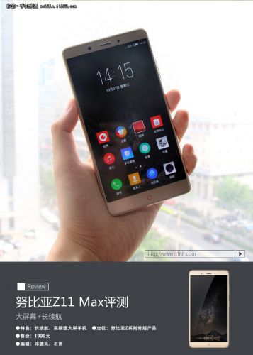 努比亚Z11 Max评测:6英寸屏全能王具体表现到