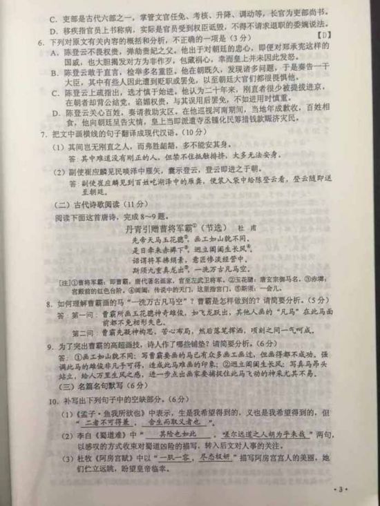 2019年经济师考前答案_...全国卷理科综合答案 三(3)