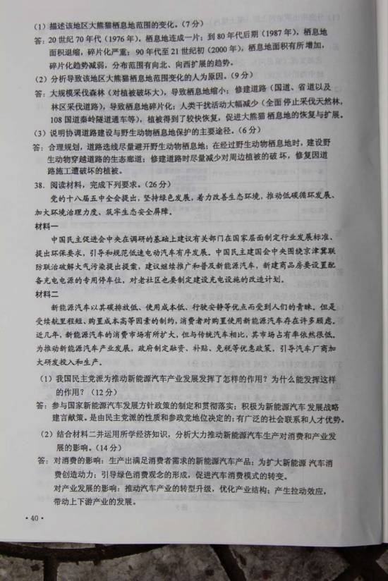 2019年经济师考前答案_...全国卷理科综合答案 三(3)