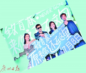 电影IP热持续高温:组CP 拍续集 刷人气