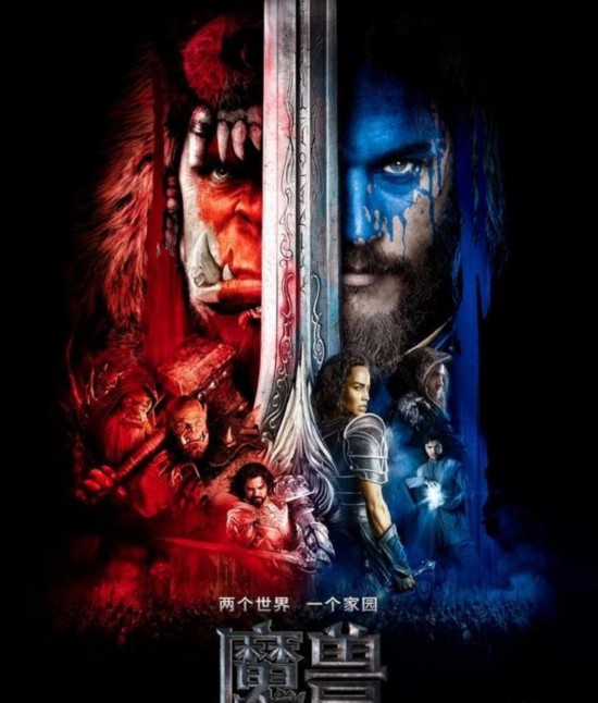 魔兽票房超10亿 中美票房口碑差异大为何遭遇