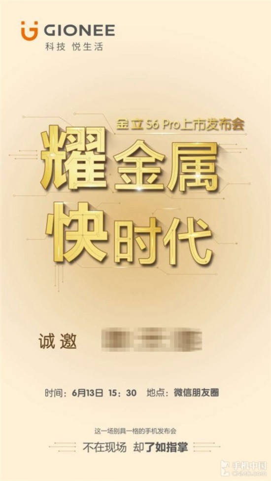 97%金属占比指纹机 金立S6 Pro曝光汇总