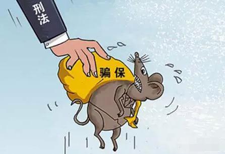 尿毒症患者5年骗保31万 通过串串伪造票据