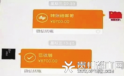 公交司机微信转账,误转他人后被拉黑