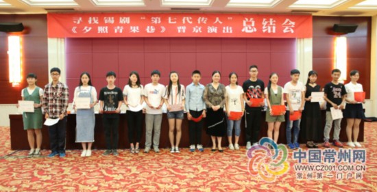 吴侬语丝竹声 16个优秀苗子接班常州锡剧