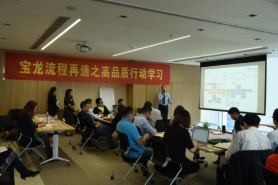 助力管理提效,宝龙地产启动全面流程再造-最