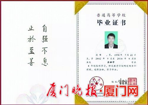 学位证书编号怎么查询(怎么查询学位证和毕业证编号)
