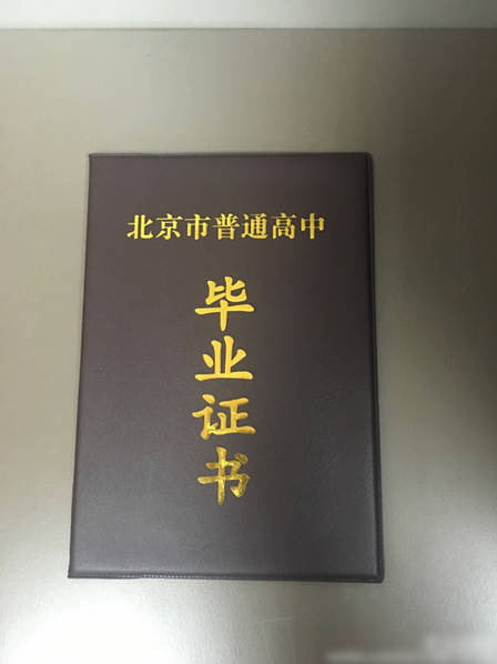 2、秦皇岛中学毕业证样本：西安市第42中学高中毕业证样本