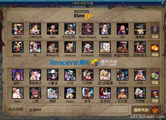 DNF8周年版本更新汇总 新活动新职业魔枪士详