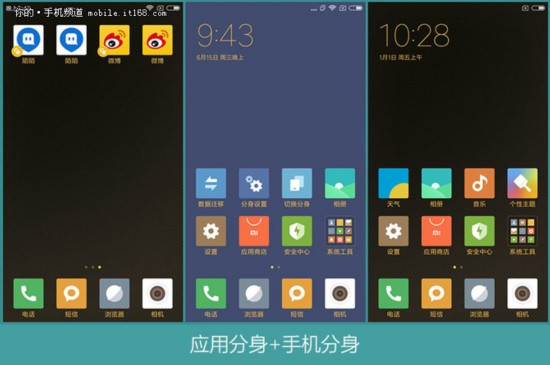 红米3S评测:699元配指纹识别+长续航