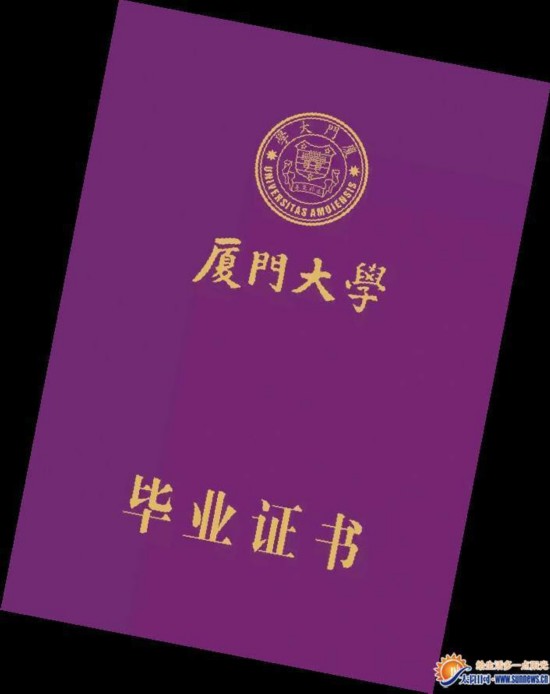 厦大毕业证推"红蓝紫"新版本 被赞超有文艺范