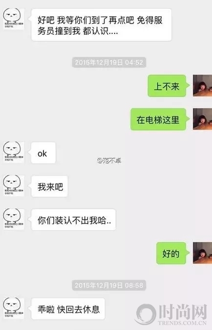 吴亦凡约炮?李易峰吸毒?王思聪的林更新你要