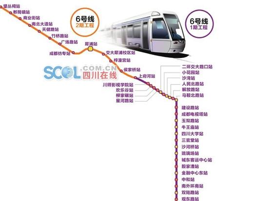 成都地铁6号线一二期环评获批 共设38车站