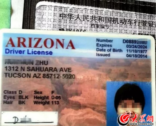 一女子持美国驾驶证上高速 菏泽交警依法处罚