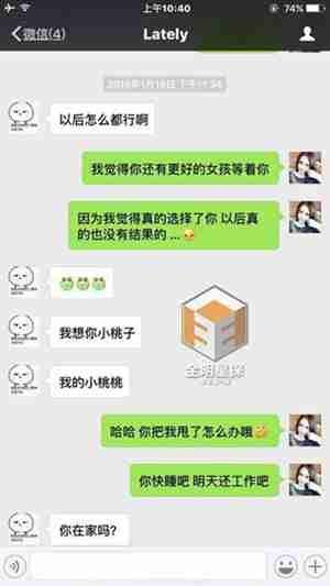 小G娜曝疑吴亦凡语音聊天记录 曾经有一段甜蜜