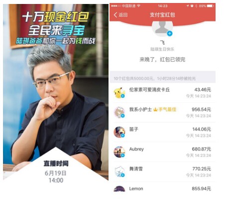 陆琪一直播狂送10万现金红包烧脑父亲节和生