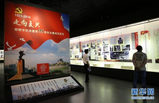 #（社會）（2）河北邯鄲舉辦紀念建黨95周年主題巡回展覽