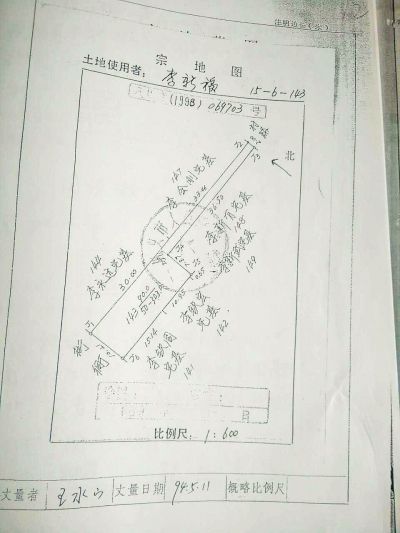 巩义国土局为死人办宅基证 村民自家办证竟不