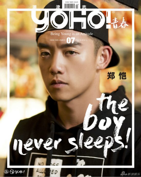 郑恺穿自家潮牌登封面 港版潮男风显青春