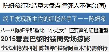 童顏如陳妍希,如何穿搭才能完美助攻更減齡?