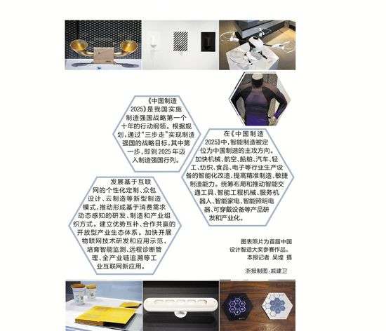 智能制造：中國制造主攻方向