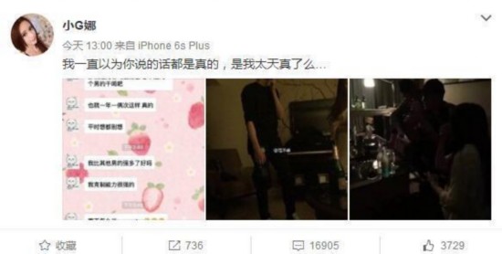 小g娜还有料 吴亦凡丑闻女主发声曝秘事自嘲太傻太天真