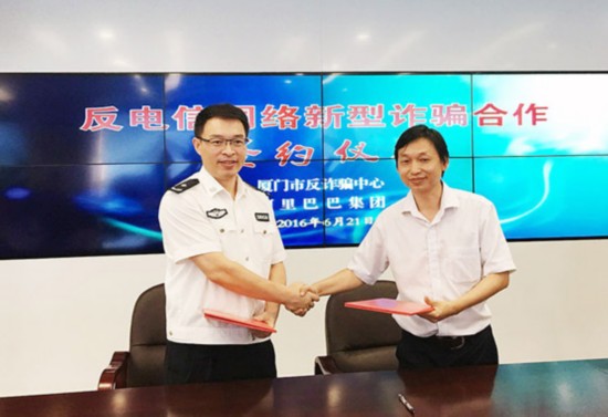 阿里钱盾开启反合作警企诈骗新模式在线观看娜娜视频娜娜图片