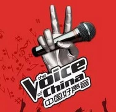好声音节目名停用 中国好声音第五季什麼时候开始?(图