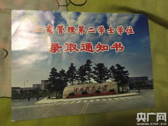 河北科大百余学生被忽悠报考第二学位系违规