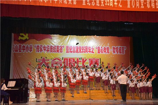 马山县:"童心向党·歌唱祖国"大合唱比赛