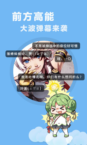 有妖气漫画APP 3.0版热情上线,华丽变身让你好