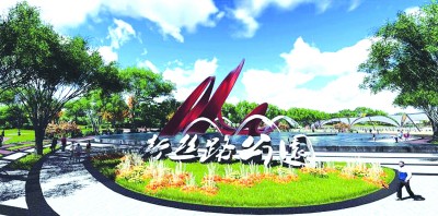 连云港将建十万平方米新丝路主题公园