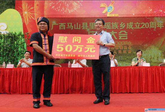 里当瑶族乡成立20周年 庆典活动展现瑶乡魅力