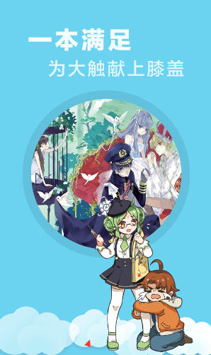 有妖气漫画APP 3.0版热情上线,华丽变身让你好