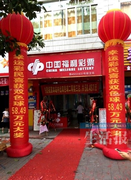 一彩民拿下3注双色球二等奖 收获总奖金58万多