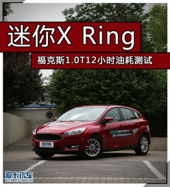 X Ring