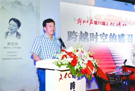 著名作家、编剧 黄亚洲 著名作家、编剧 黄亚洲