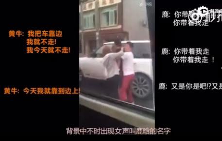 鹿晗怒斥跟车黄牛:又是你!视频中鹿晗情绪激动