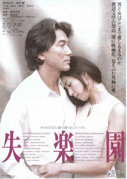 日本r级电视剧排行榜_大尺度日剧排行榜前十!昼颜全裸导演女公关彩华都超猛(2)