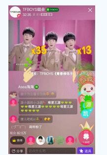 TFBOYS美拍直播首秀 直播收益29.5万全数捐