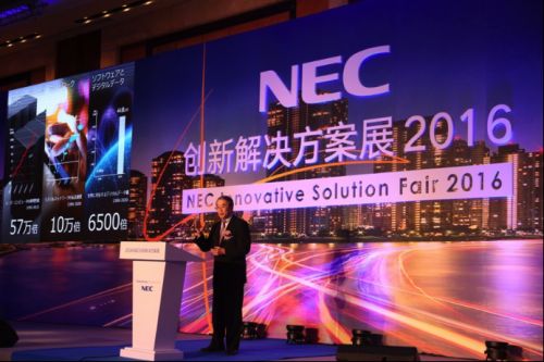 2016NEC½չ۽ǻ۳н裨ͼ168
