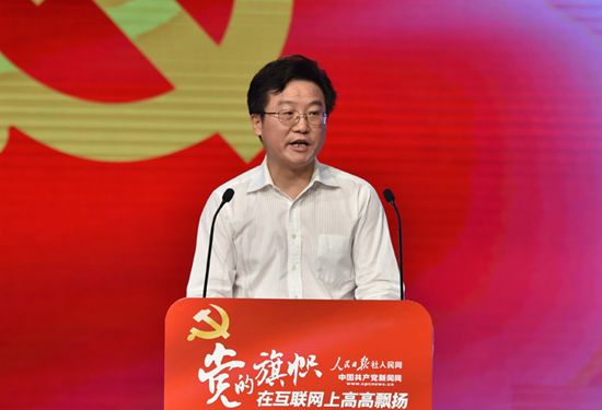 人民网“新三网”上线仪式暨中国共产党新闻网创办十周年座谈会在京举行