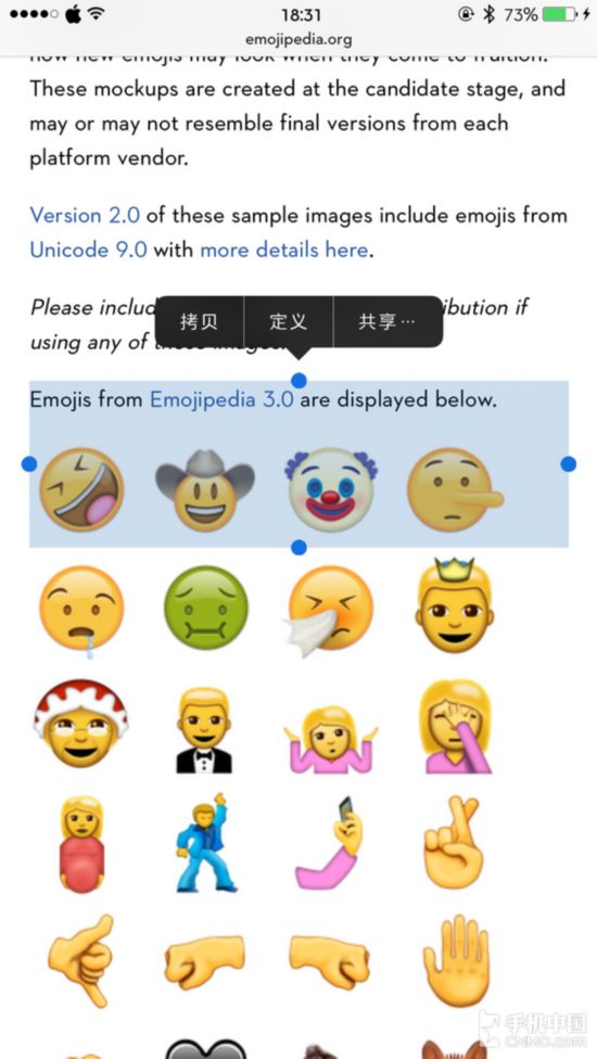 尝个新鲜 教你如何体验到新版emoji表情