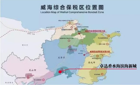 【利好】卓达·香水海再迎利好 威海综合保税