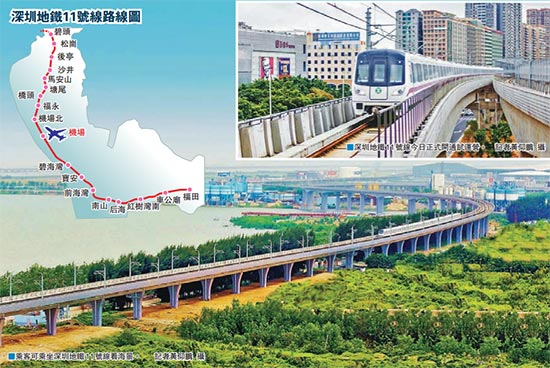 图片来源:大公网     被视为深圳西部滨海快线兼机场快线的深圳